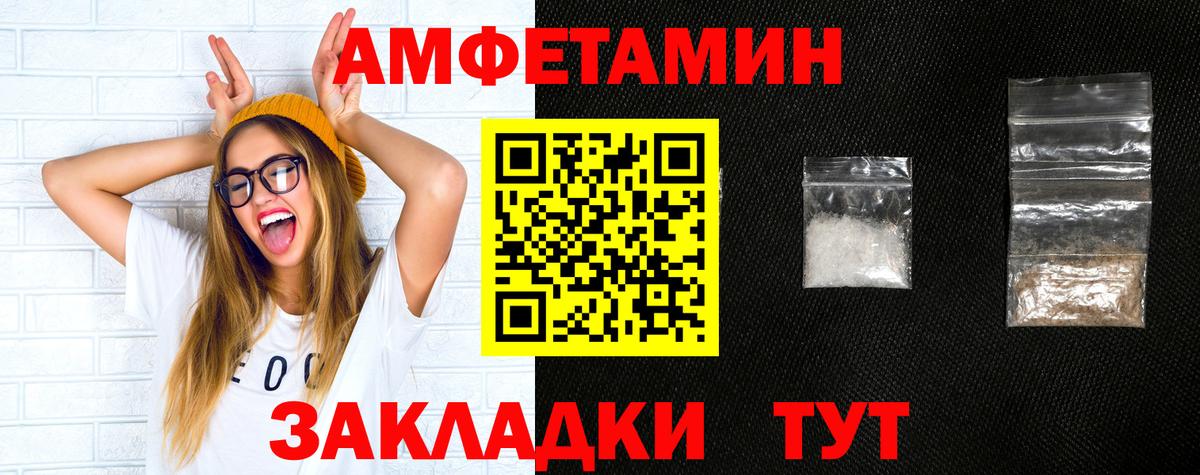 Amphetamine VHQ  АМФ  Amphetamine  Красноярск  Вход с VPN 