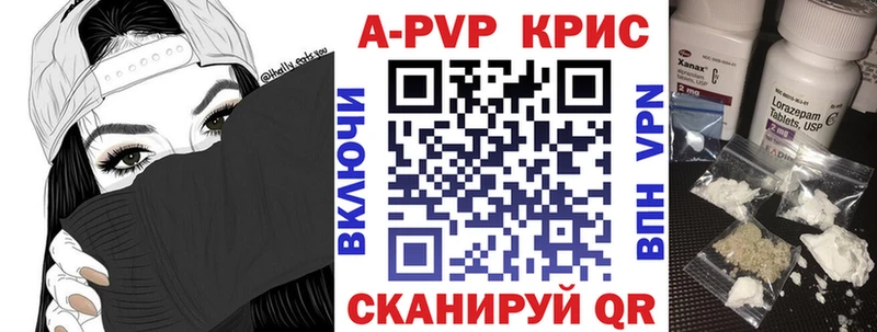 APVP крисы CK  цена   Красноярск 