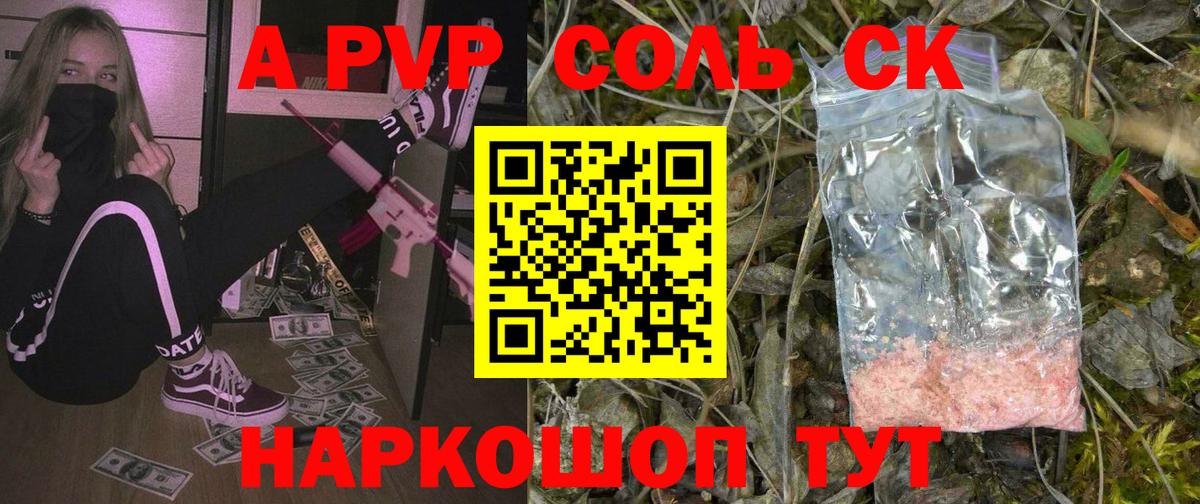 APVP мука Красноярск