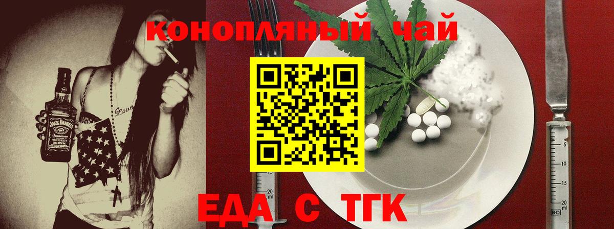 Красноярск  Canna-Cookies конопля  Вход с VPN 