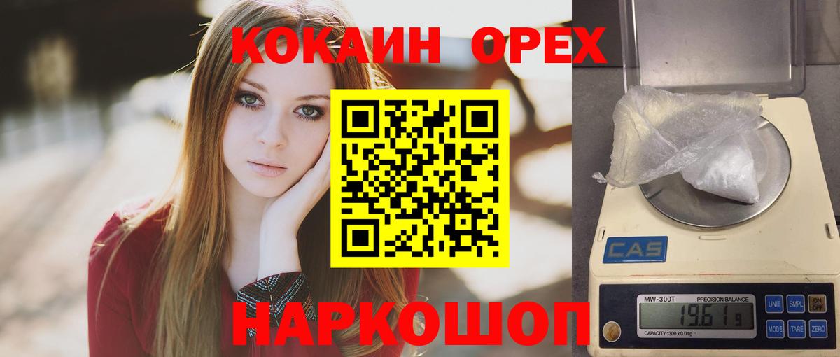 COCAIN 98% Красноярск