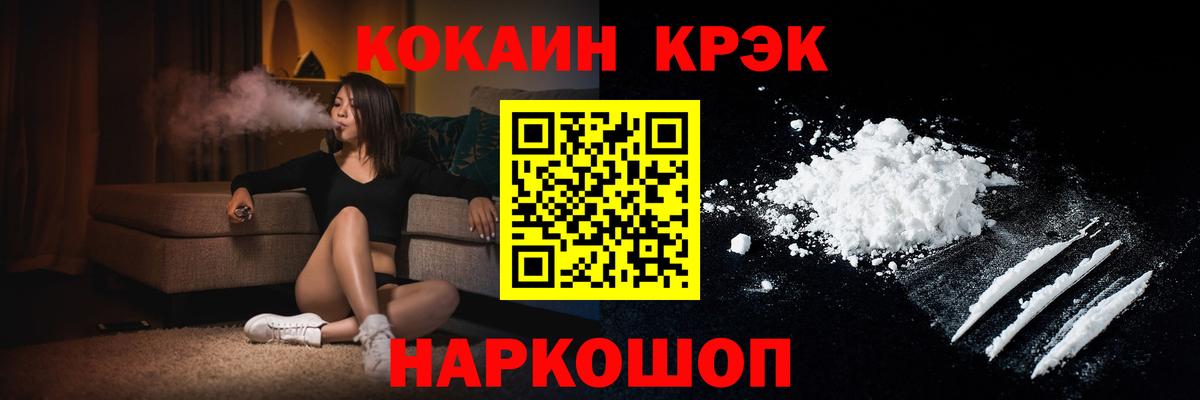 Cocaine VHQ  Вход с VPN  Красноярск  КОКАИН Перу 