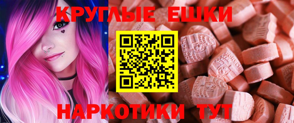 мориарти наркотические препараты  ЭКСТАЗИ  Красноярск  Вход с VPN  ЭКСТАЗИ бентли 