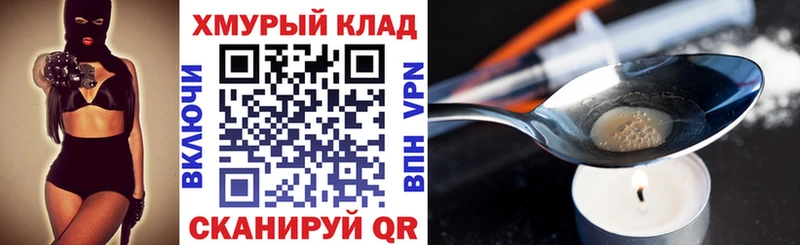 Героин Heroin ОМГ ОМГ tor Красноярск