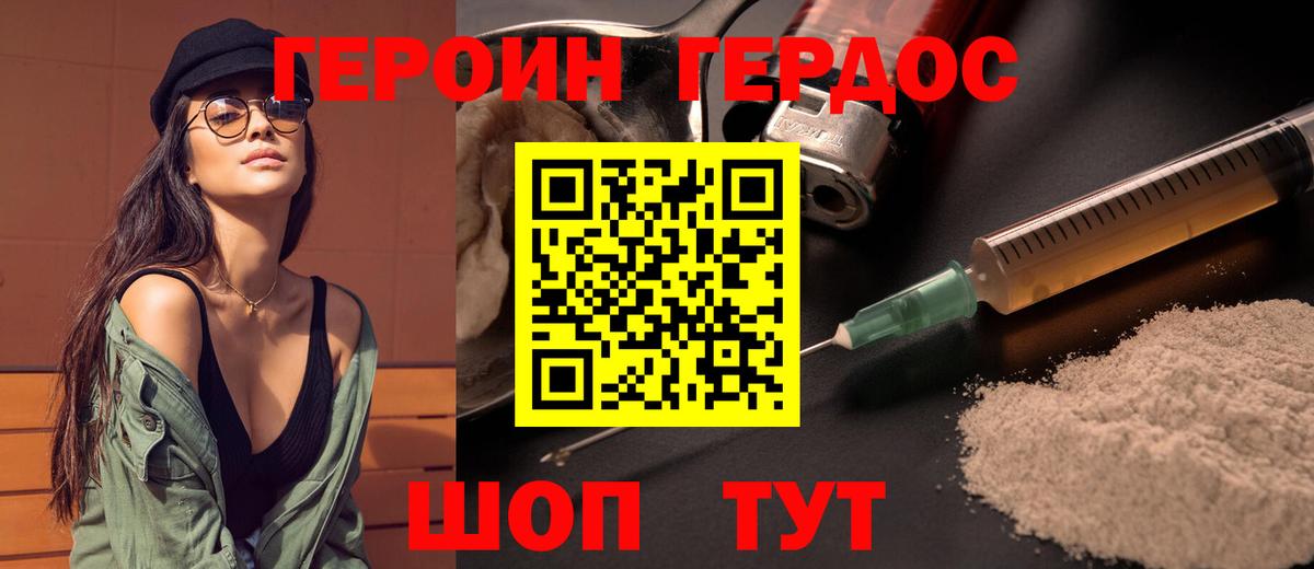 Красноярск  ГЕРОИН хмурый  Героин  Вход с VPN 