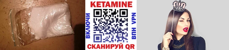 КЕТАМИН VHQ Красноярск