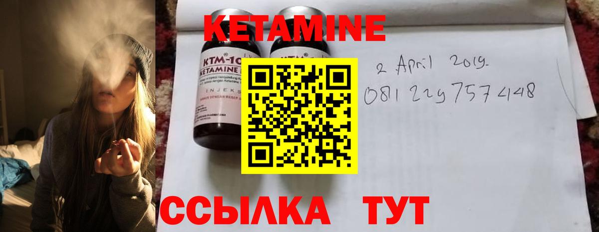 КЕТАМИН ketamine Красноярск