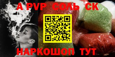 альфа пвп Донской