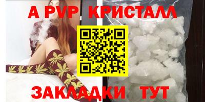 альфа пвп Донской