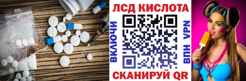 Лсд 25 экстази кислота Красноярск