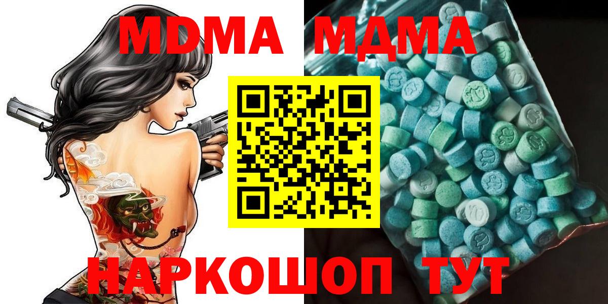 MDMA  Вход с VPN  МДМА Molly  Красноярск  МДМА молли 