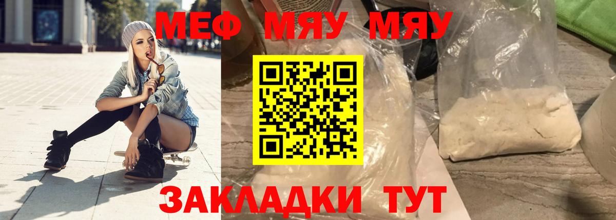 Красноярск  МЯУ-МЯУ  Вход с VPN  Мефедрон  Мефедрон VHQ  купить   МЯУ-МЯУ VHQ 