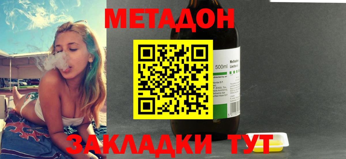 Метадон мёд  Вход с VPN  Красноярск  МЕТАДОН methadone 