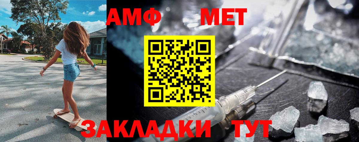 Красноярск  Первитин  Вход с VPN  Метамфетамин пудра 