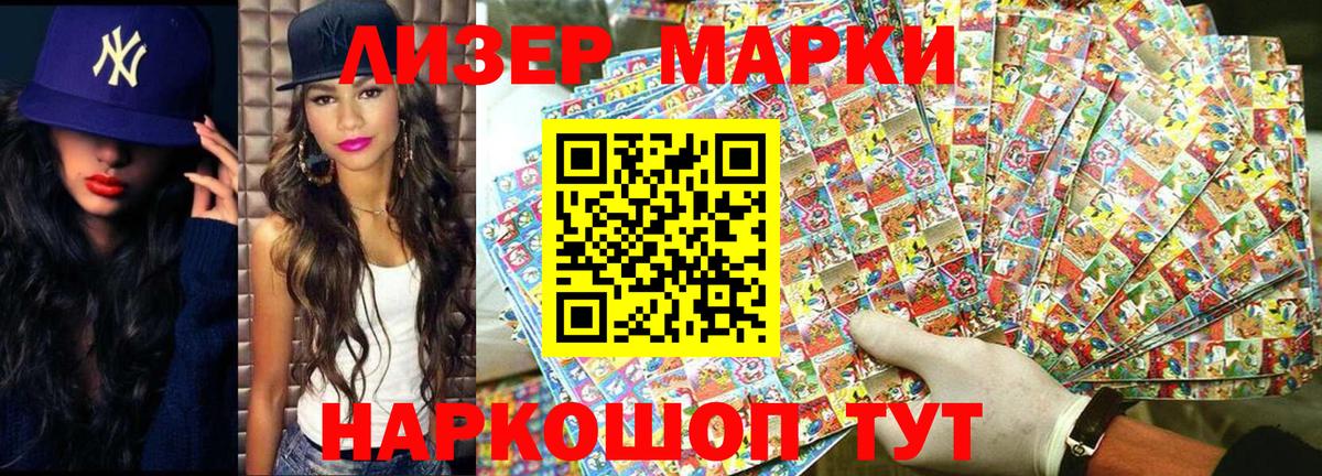 Наркотические марки 1,8мг  Марки NBOMe  Красноярск  Вход с VPN 