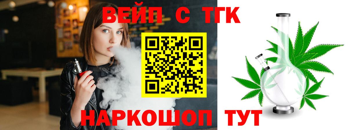 ТГК жижа  Дистиллят ТГК жижа  Красноярск  Вход с VPN 